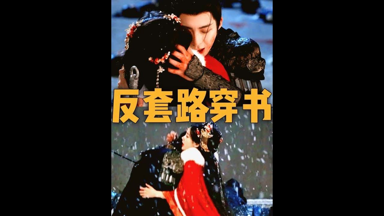 原创剧本+纸片人意识觉醒+反套路穿书，就刘宇宁李一桐这个《书卷一梦》爽！#刘宇宁 #李一桐 #书卷一梦 #抖音精选 #影娱漫谈编辑部
