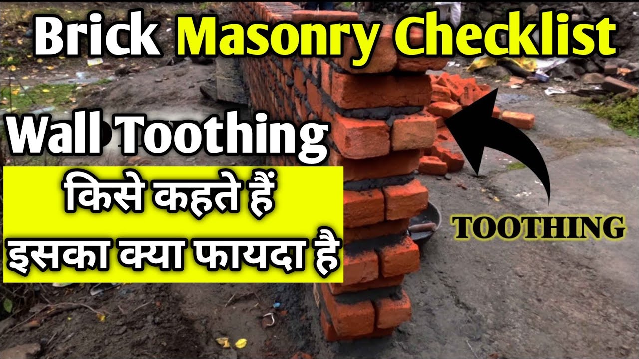 Wall Toothing क्या होता है | Brick masonry Wall Toothing इसके क्या फायदे हैं |  Construction Joint