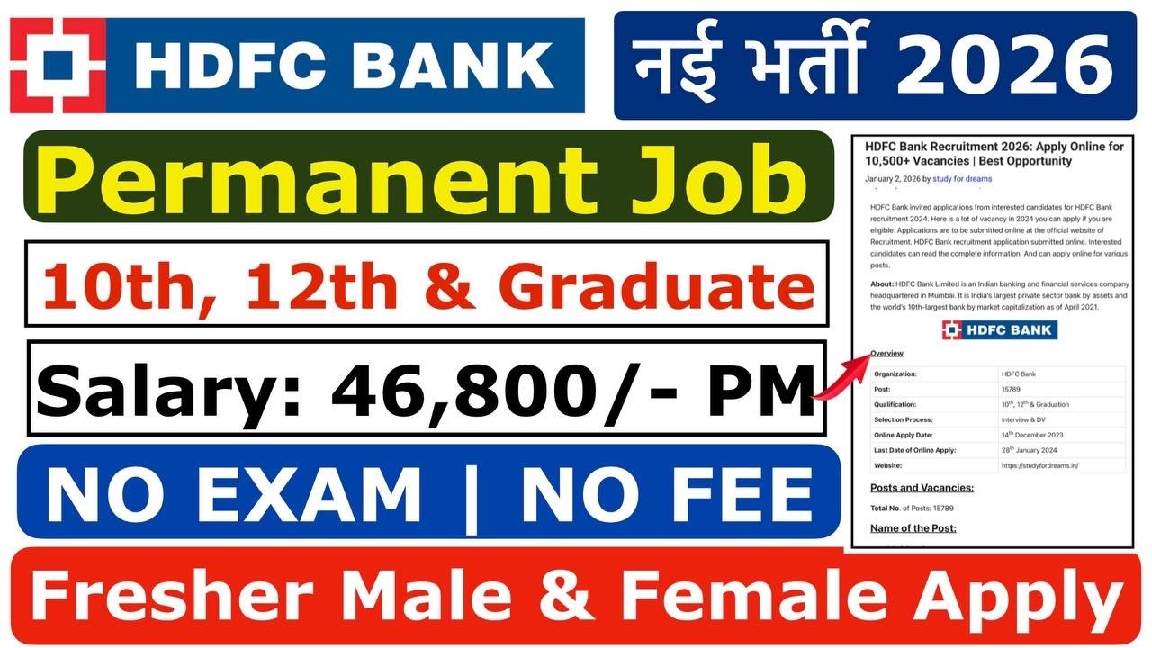 HDFC Bank Recruitment 2026 | HDFC Job Vacancy 2026 | Bank Recruitment 2026 | New Bank Vacancies 2026