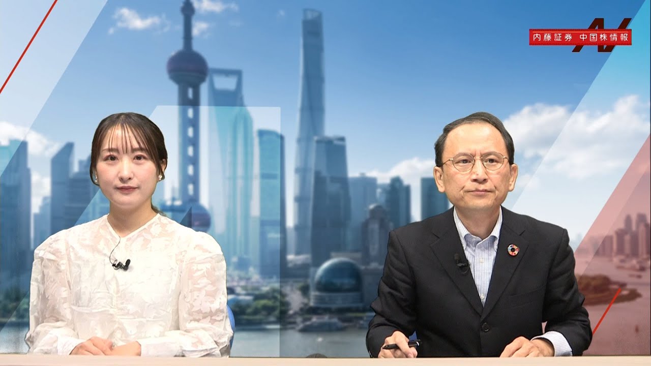 内藤証券中国株情報 第747回 2025/10/29