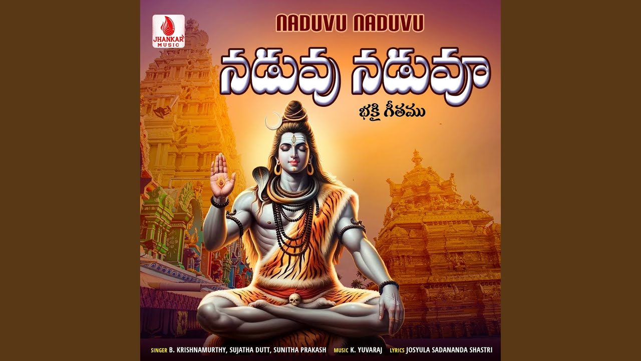 Naduvu Naduvu