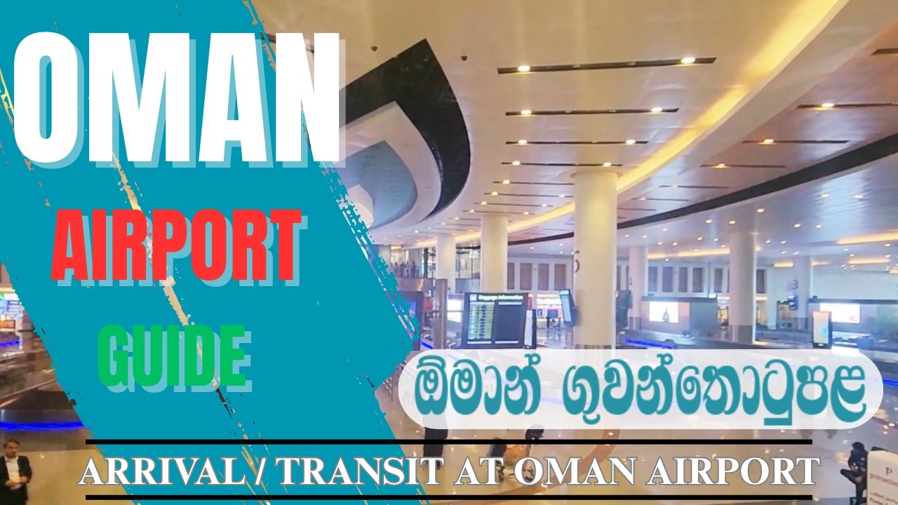 Oman-Muscat International Airport එක ගැන හරියට step by step දැනගමු |Muscat Airport |Transit in Oman