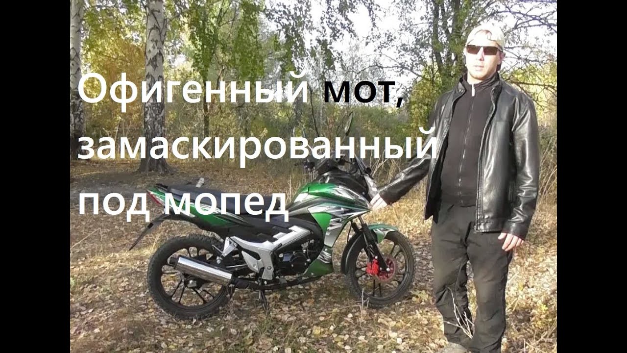 Мопед STORM CROSS - реальный мотоцикл? Честные минусы