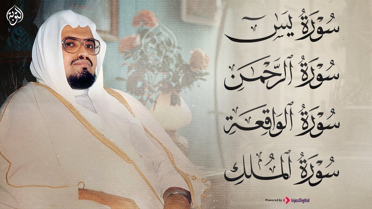 رقية شرعية قوية للمنزل  تلاوة خاشعة لسور البقرة، يس، الواقعة،الإخلاص , المعوذتان  الشيخ علي جابر