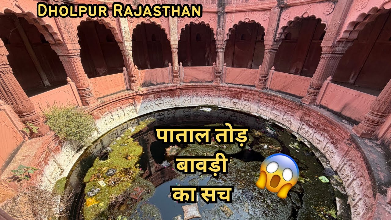 Patal Tod Bawadi Ka Sach 😱 | Dholpur Rajasthan