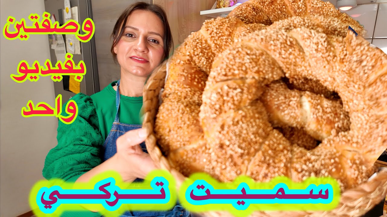 اسهل واسرع سميت تركي فقط بخطوتين  و كيكة البرتقال المنفوشة وصفتين حلويات في فيديو