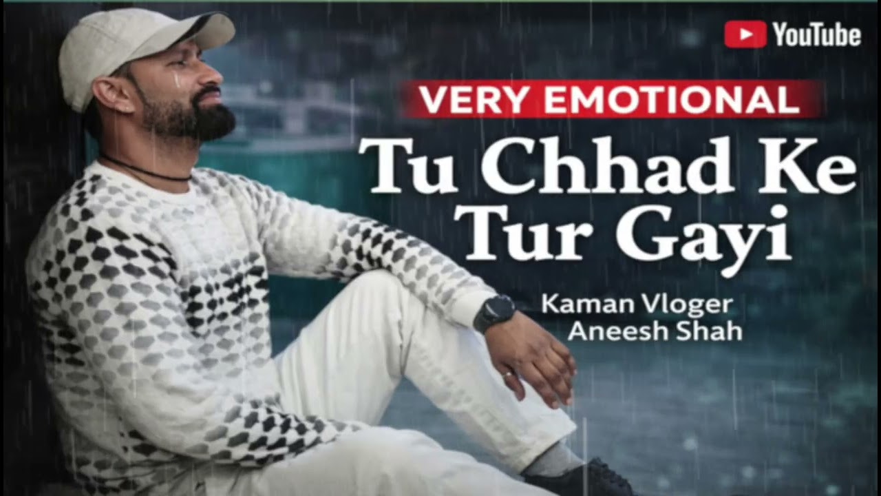 💔 तू छोड़ के चली गई | Tu Chhad Ke Tur Gayi kaman vlogar Aneesh shah 