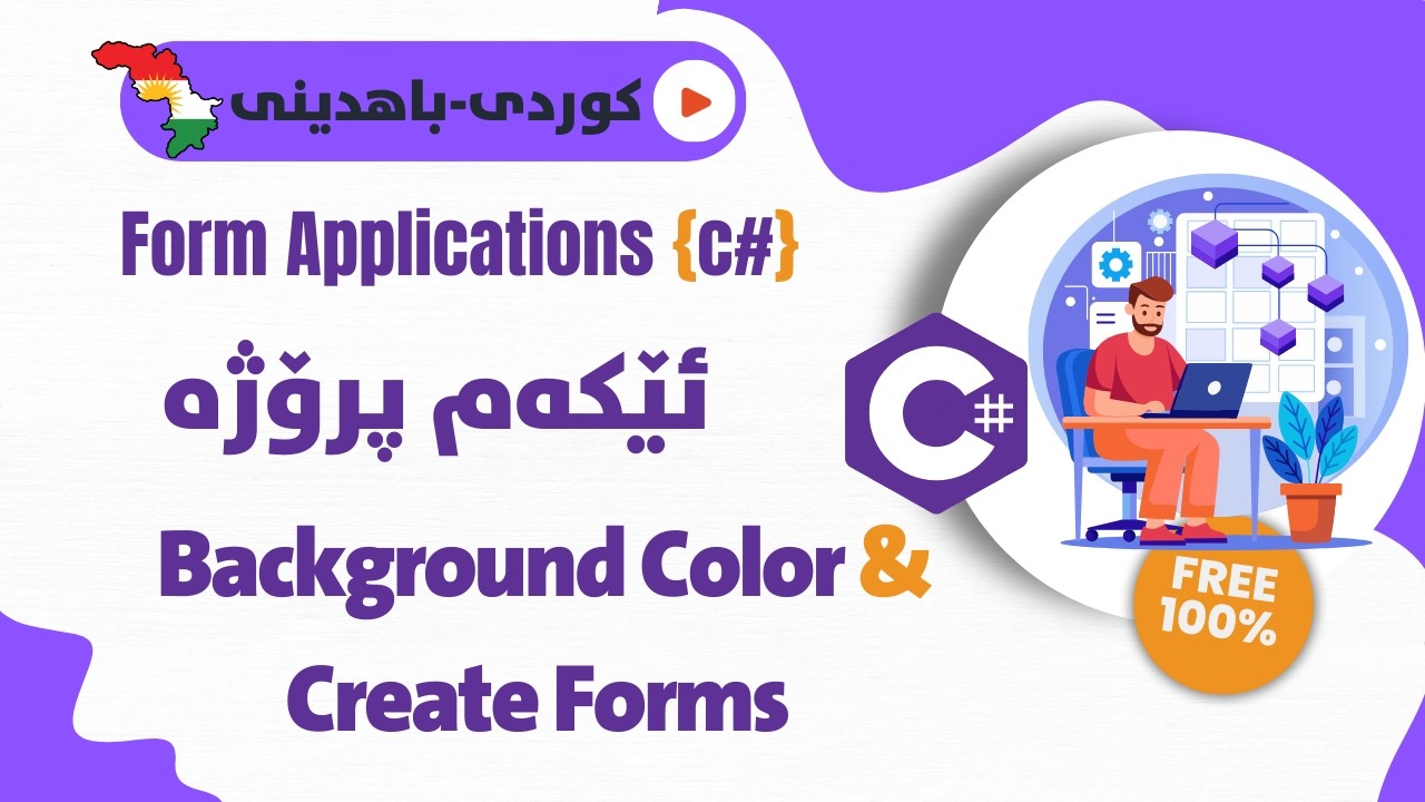 1.1 First Project Background Color & Create Forms  ئێکەم پرۆژە گوهۆڕینا پاشخانەیا فۆرمی و دروستکرنا