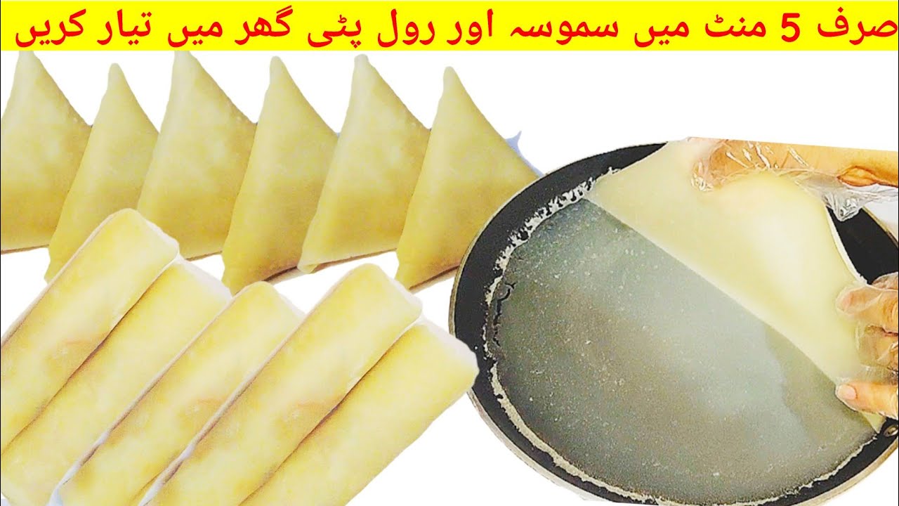 Spring Roll Sheets | Samosa Patti Recipe | How to Make Spring Rolls Sheet | Ramadan Special Recipe 