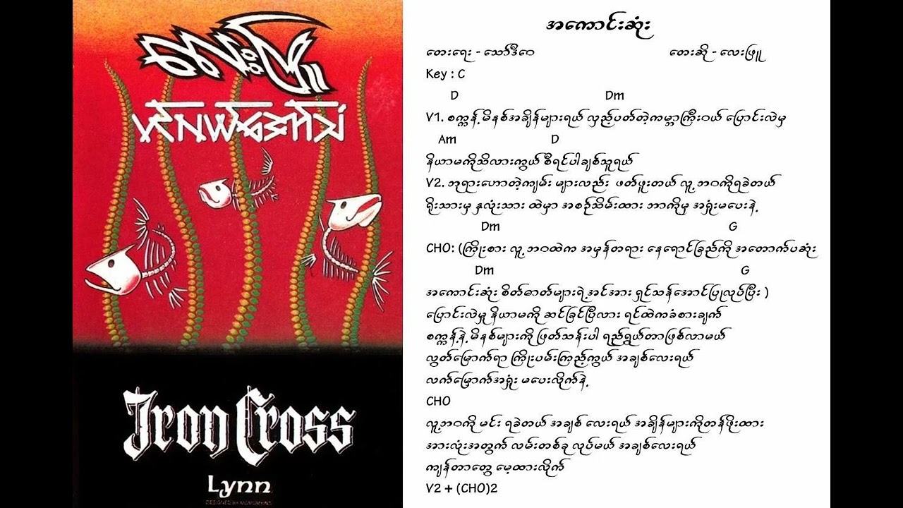 လေးဖြူ - အကောင်းဆုံး