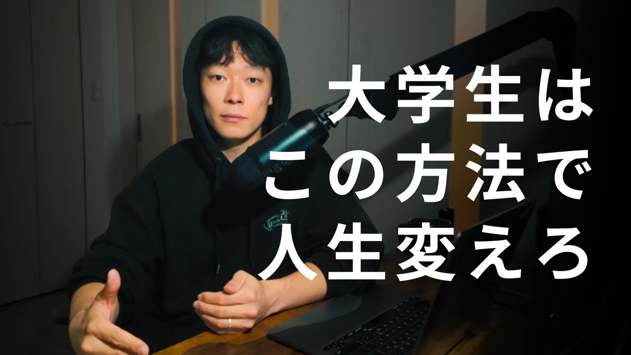 この３ステップで僕は「自己投資する大学生」になれました｜モチベーション｜マイドセット｜自己投資