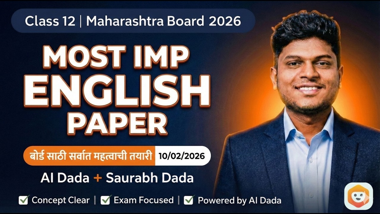 LIVE चुकला = मार्क्स कमी! ⚠️ | MOST IMP ENGLISH PAPER 2026 | Class 12 | HSC | AI Dada che 7 Papers