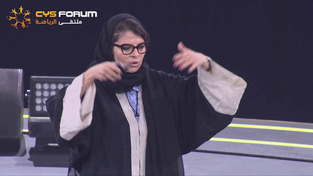 ملتقى الرياضة CYS Forum - أ. أروى المطبقاني