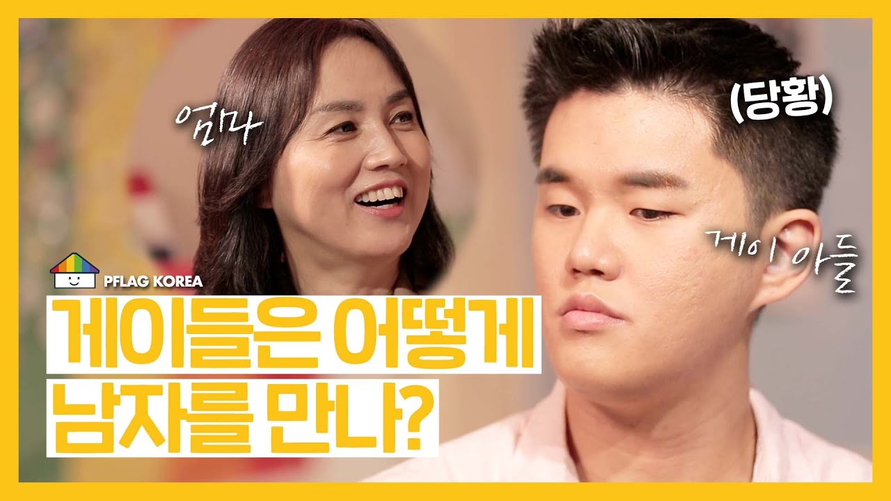 [ENG SUB] 게이인 우리 아들과 