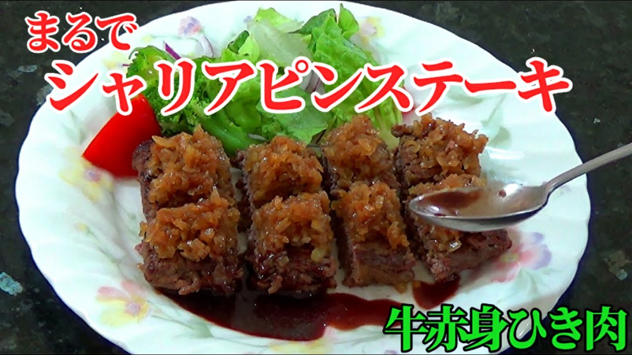 Ground beef tastes just like Chaliapin steak! How to turn low-fat lean meat into a tender and del...