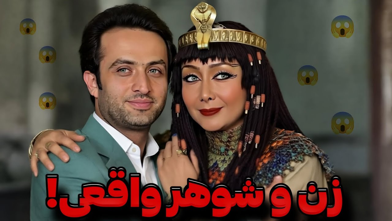 زن و شوهر واقعی بازیگران سریال یوسف پیامبر ، تغییرات بازیگران سریال یوسف پیامبر 