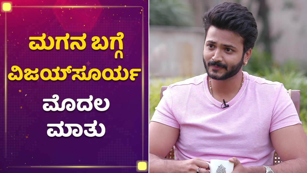 ಲೈಫ್ ಶುರುವಾಗಿದ್ದೇ ಮದುವೆ ಆದ್ಮೇಲೆ | Vijay Suriya | Mane Mane Meenakshi | NewsFirst Kannada