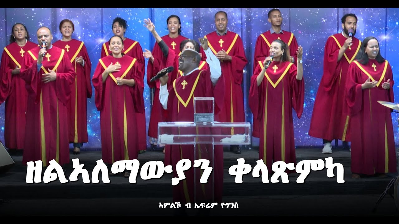 Worship | By Efrem Yohannes