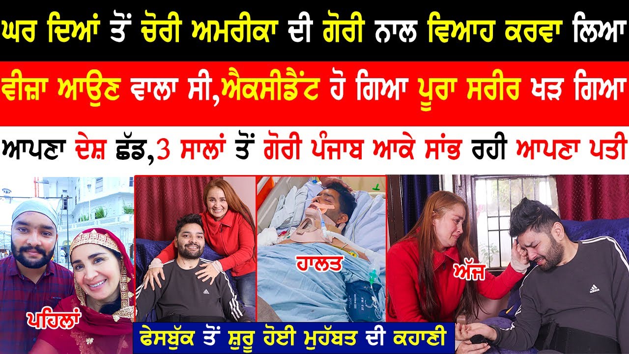 American Girl Married Punjabi Boy | Foreigner Couple Interview | Love Story | @kaintpunjabi