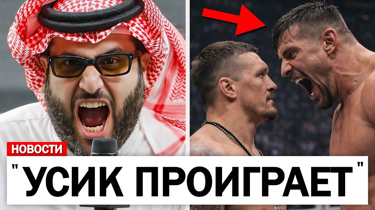 Турки Аль аш-Шейх хочет устроить бой Усика против этого гиганта — Рико Верхувена