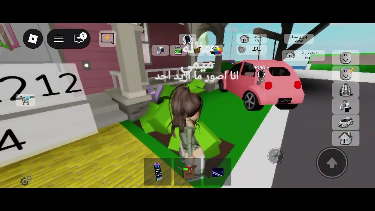 يوم كامل انا بلون أخضر و اختي بلون وردي #ماب_البيوت 