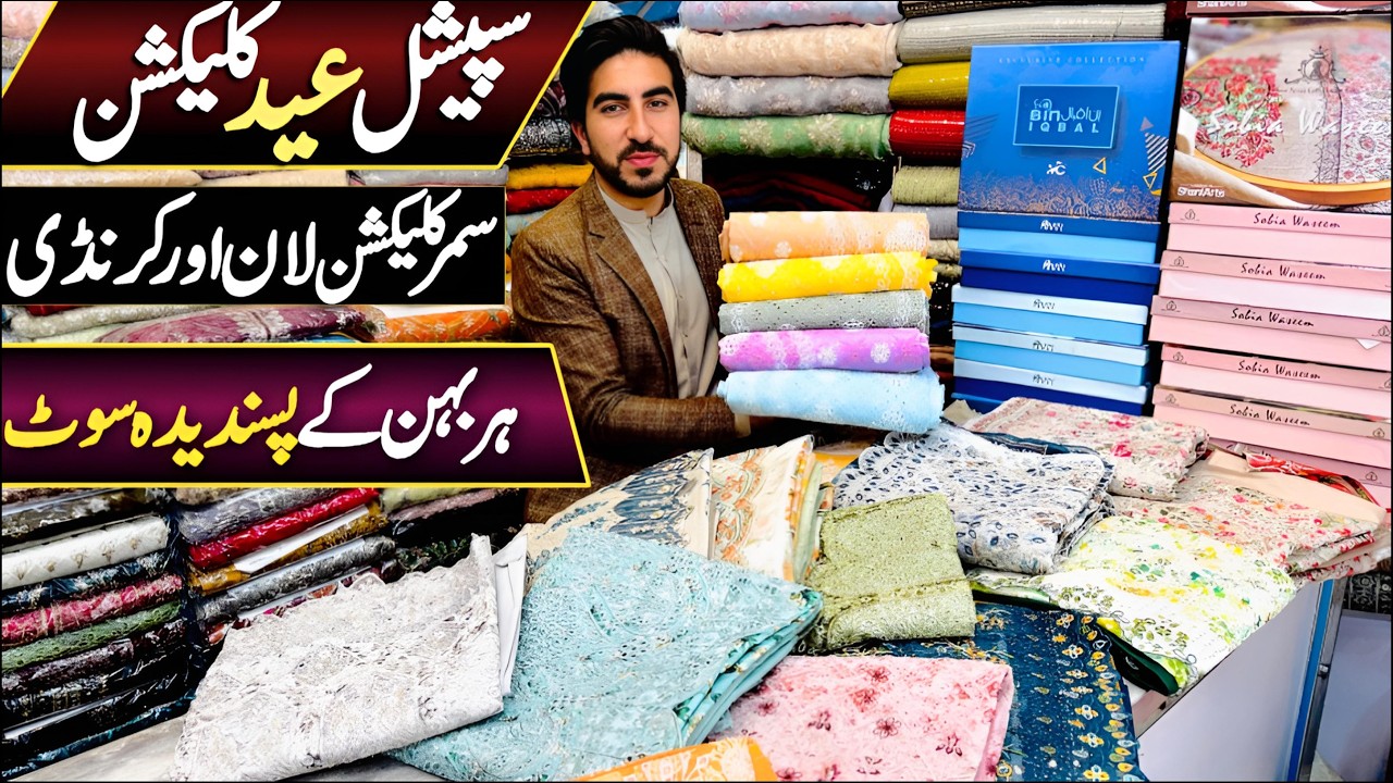 🌙Eid Dress Design 2026 | Luxury Lawn Chiken Kari Suits | Bin Saeed - Sobia Waseem - Bin Iqbal Dress