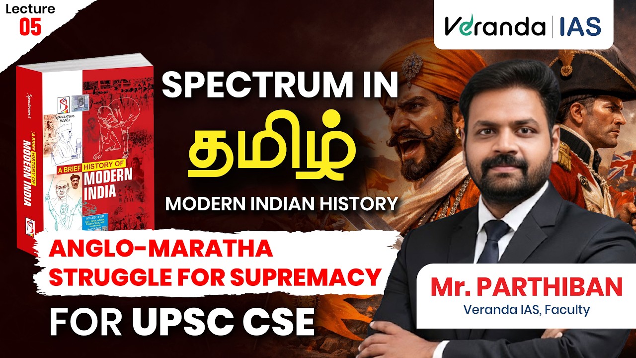 Spectrum Modern Indian History in Tamil | Anglo Maratha Wars in Tamil | Parthiban | Veranda IAS