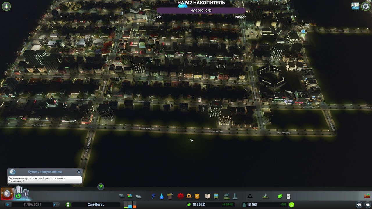 Cities: Skylines-МОЙ ПЕРВЫЙ ГОРОД