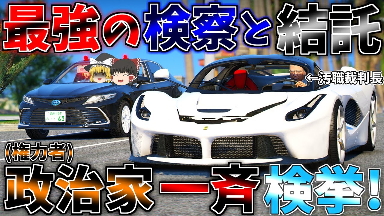▶GTAV◀LSPDFR ゆっくり実況 