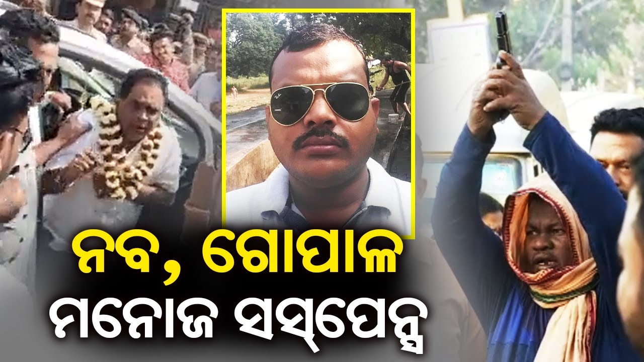 Naba Das Murder Case: Gopal Das cannot escape punishment || Kalinga TV