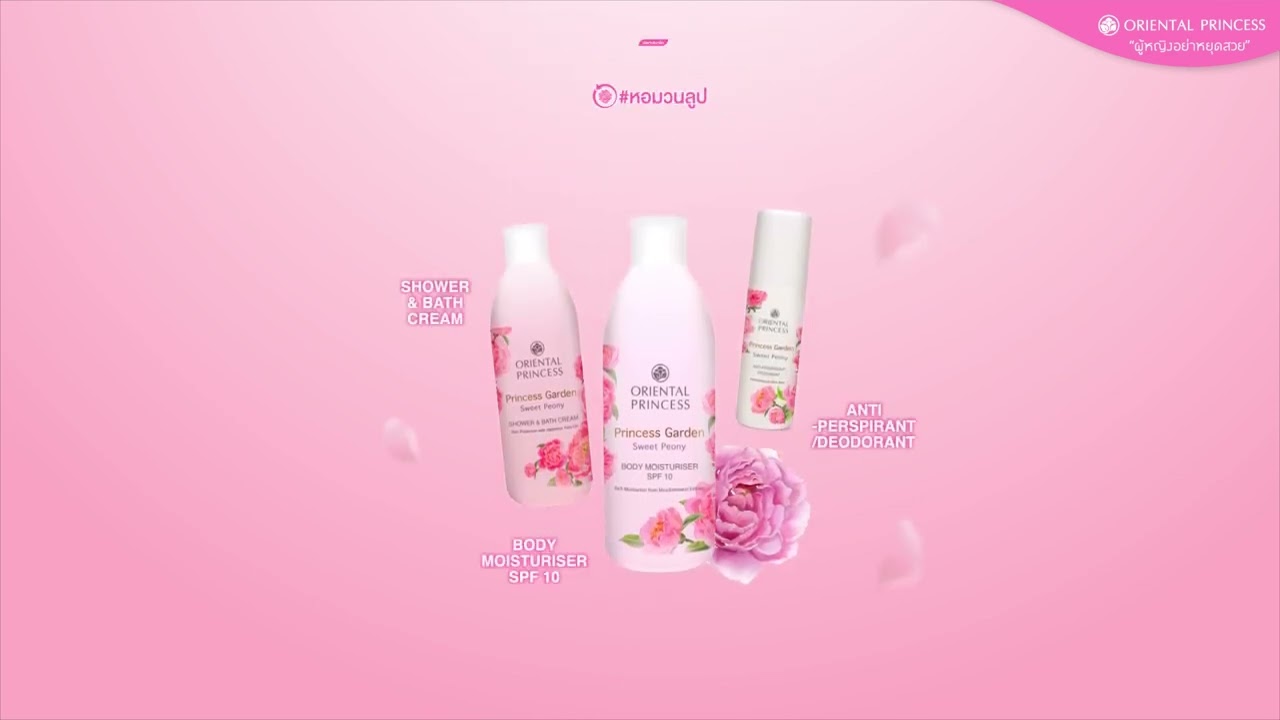 เรื่องความหอมต้องนึกถึง Oriental Princess กับความ #หอมวนลูป