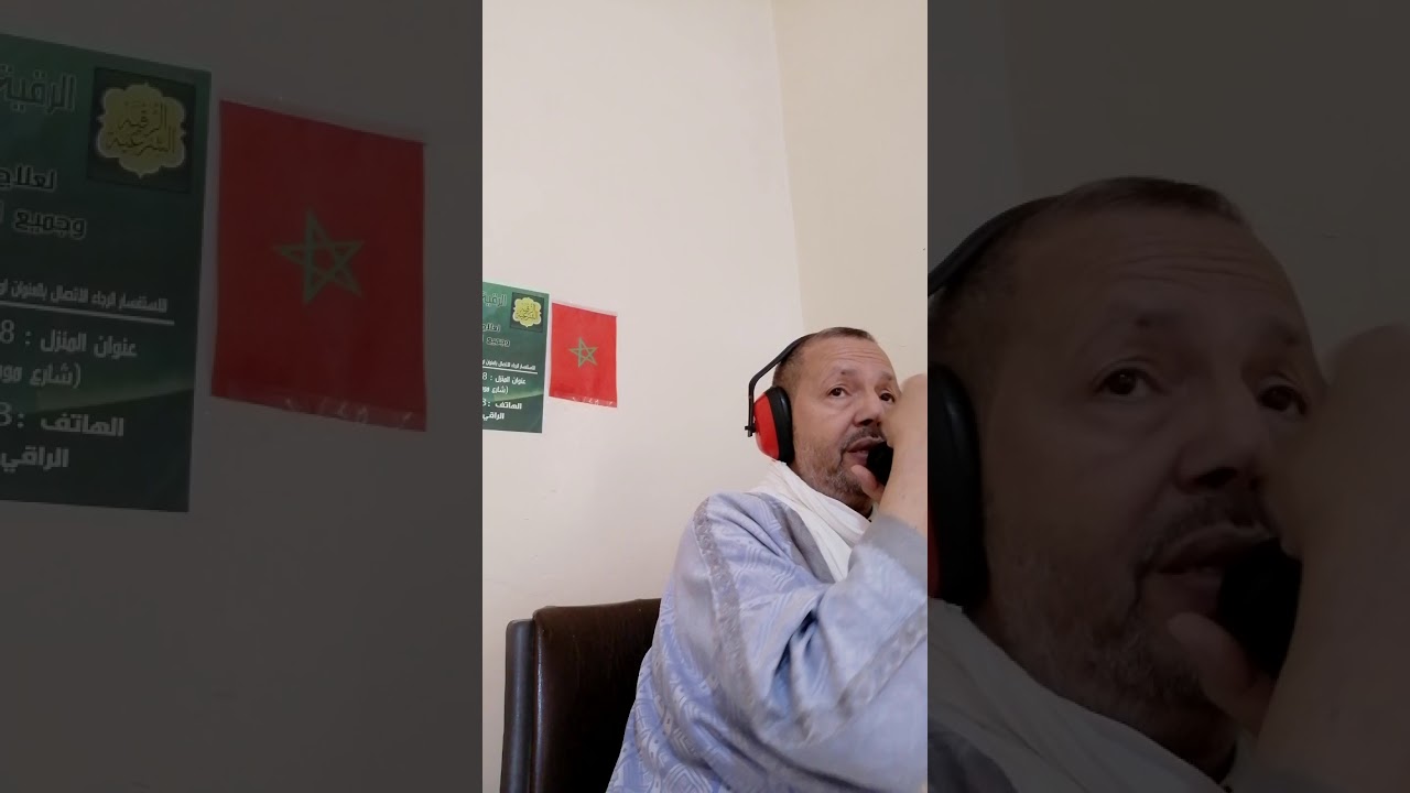 رقية بدون صراخ مفيدة لعلاج المس والعين والحسد باذن الله /الراقي الحسين كنسوس (0662176203)