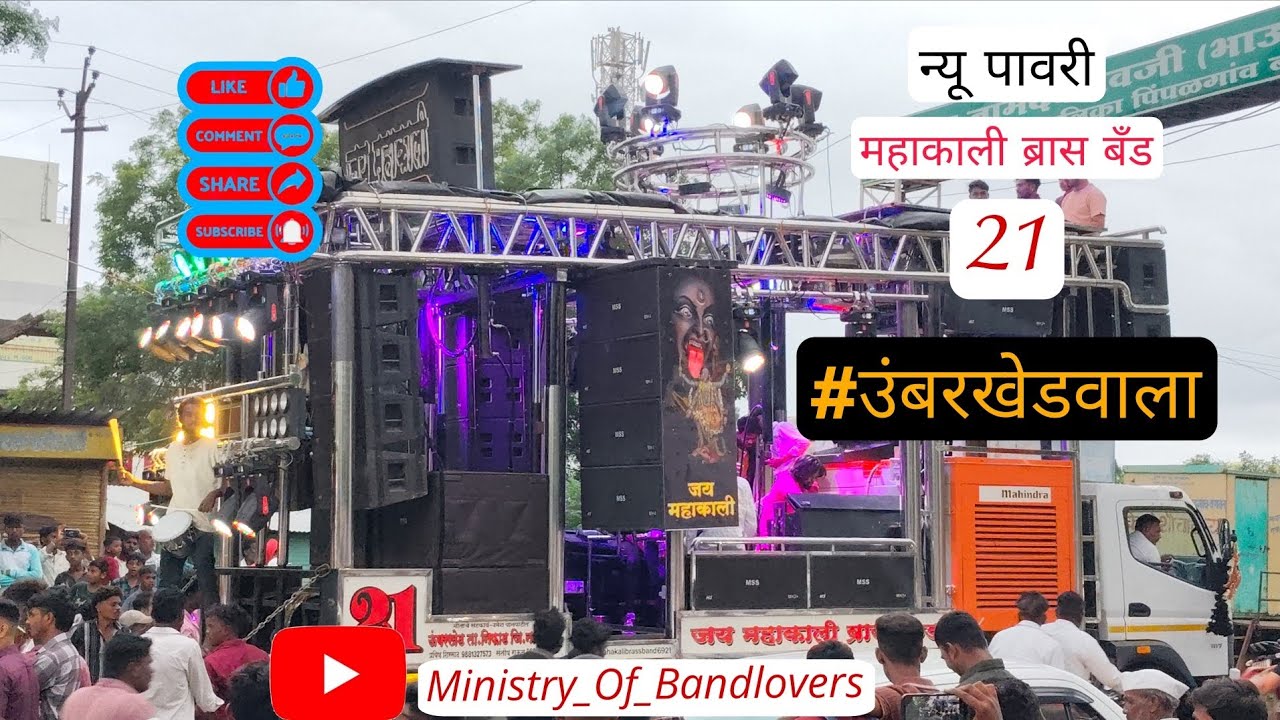 🥁🎹👑NEW STYLE PAWARI PERFORMANCE JAY MAHAKALI RASS BAND UMBARKHED 21 NO 🥁🎹👑