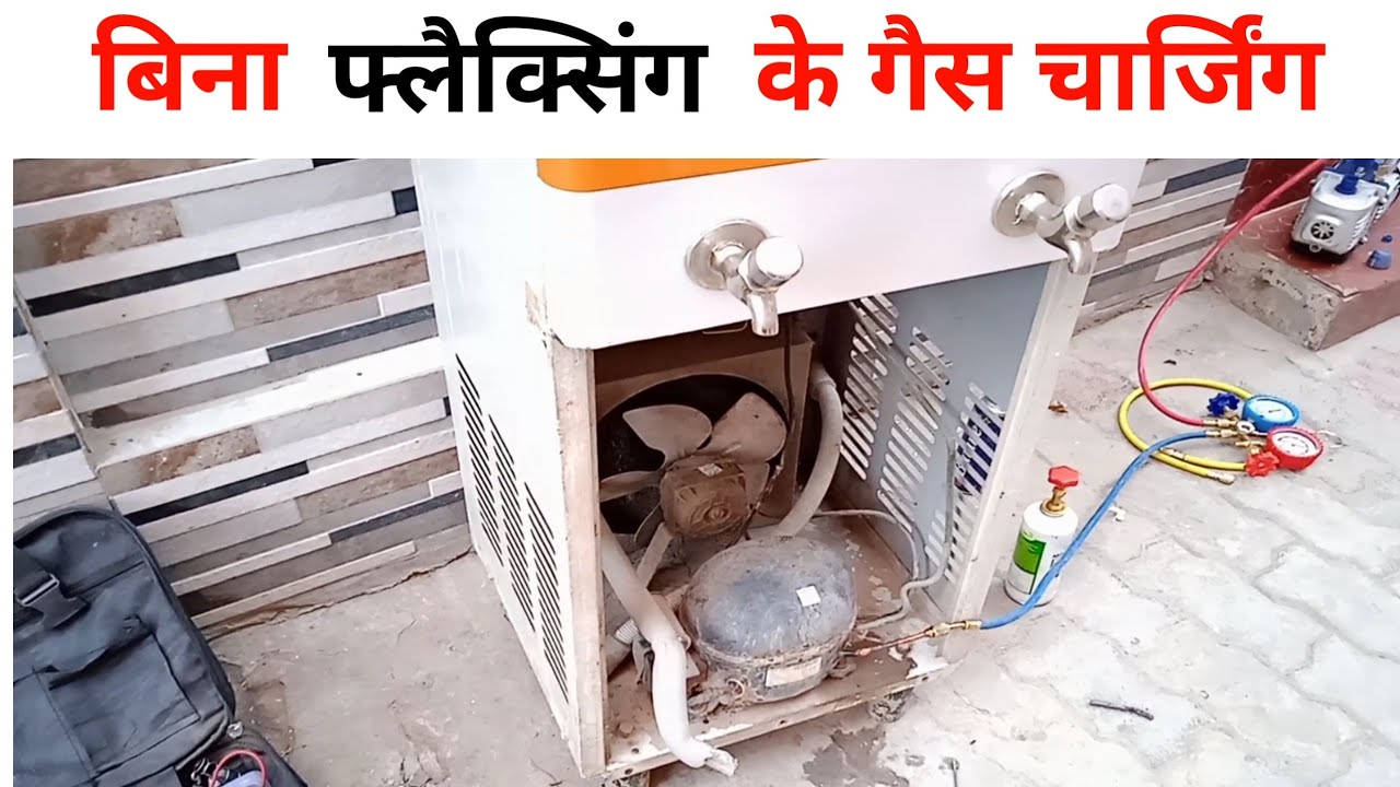वाटर कूलर में गैस कैसे डालें|| How To Gas Charging In Water Cooler In Hindi!