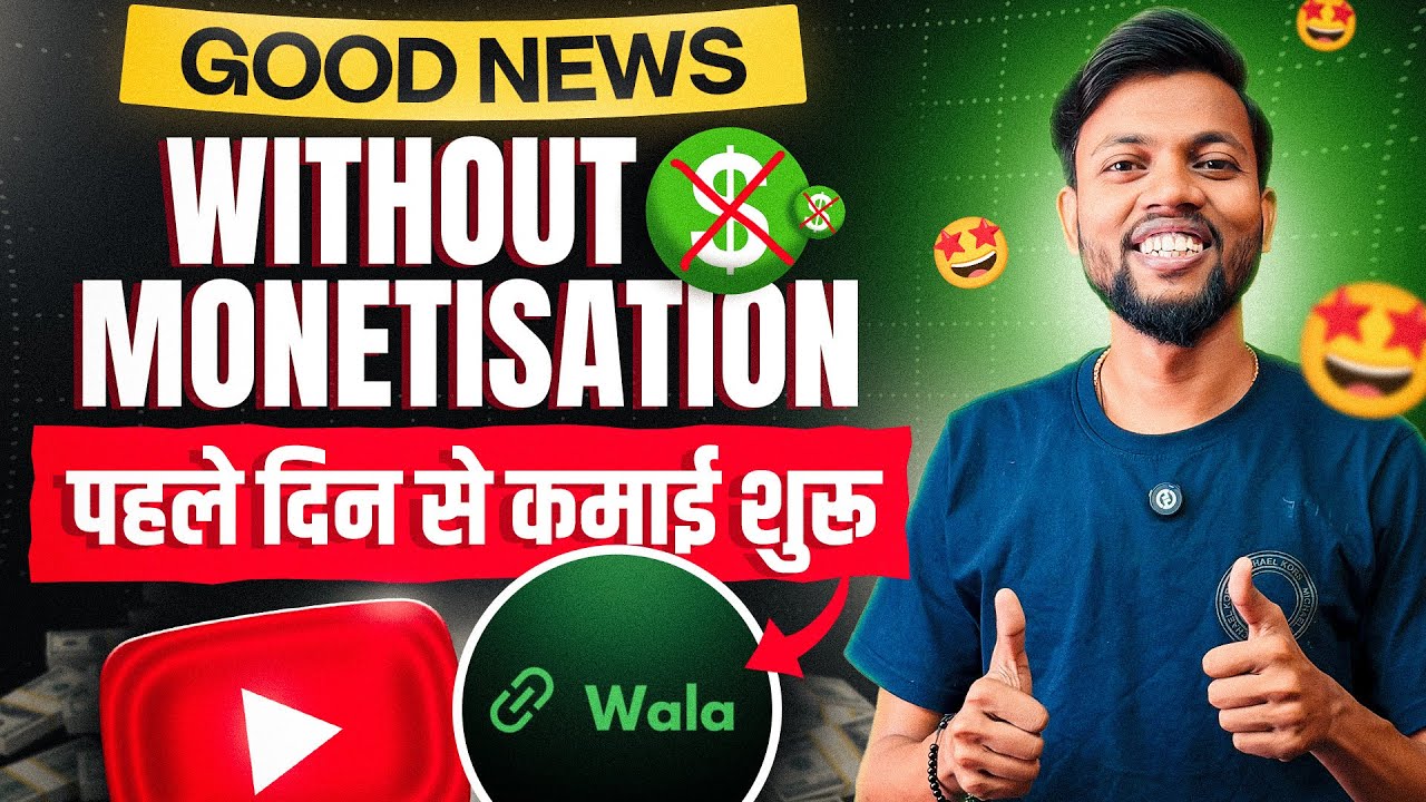 Good News | Without Monetization पहले दिन से कमाई शुरू 🤩 Diskwala 