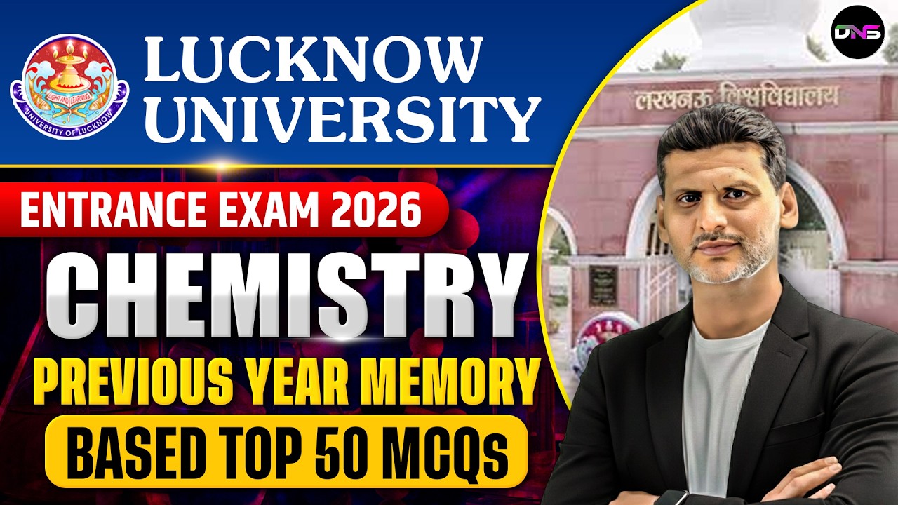 Lucknow University BSc Maths/Biology Entrance Exam Previous Year Question Paper | LU Entrance 2026