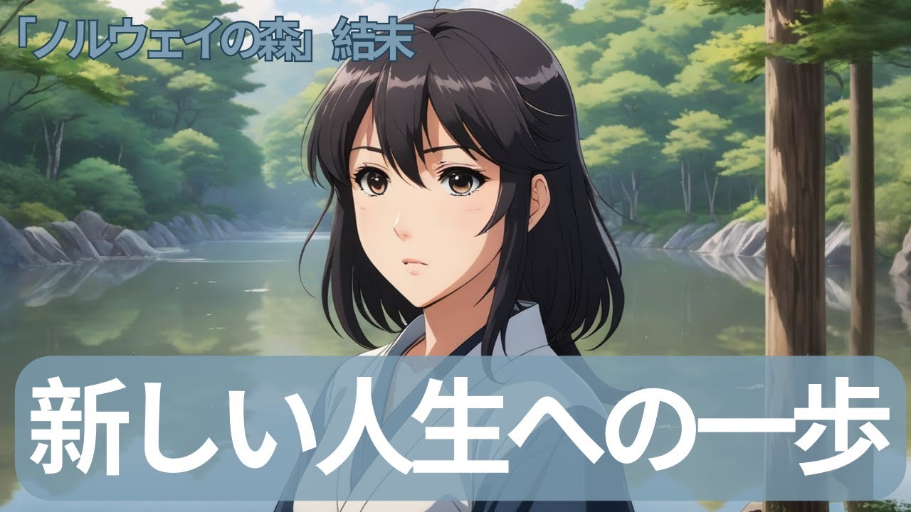 第七部分：玲子との対話と和解、新しい人生への一歩  #学識サロン, #要約, #書評, #読書, #本要約, #本要約チャンネル#再生 #愛 #癒し #希望 #人生
