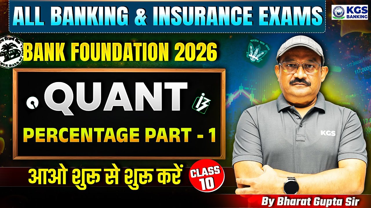 PERCENTAGE (Part-01) | Quant Class-10 | All Banking & Insurance Exams | By Bharat Sir | KGS Banking