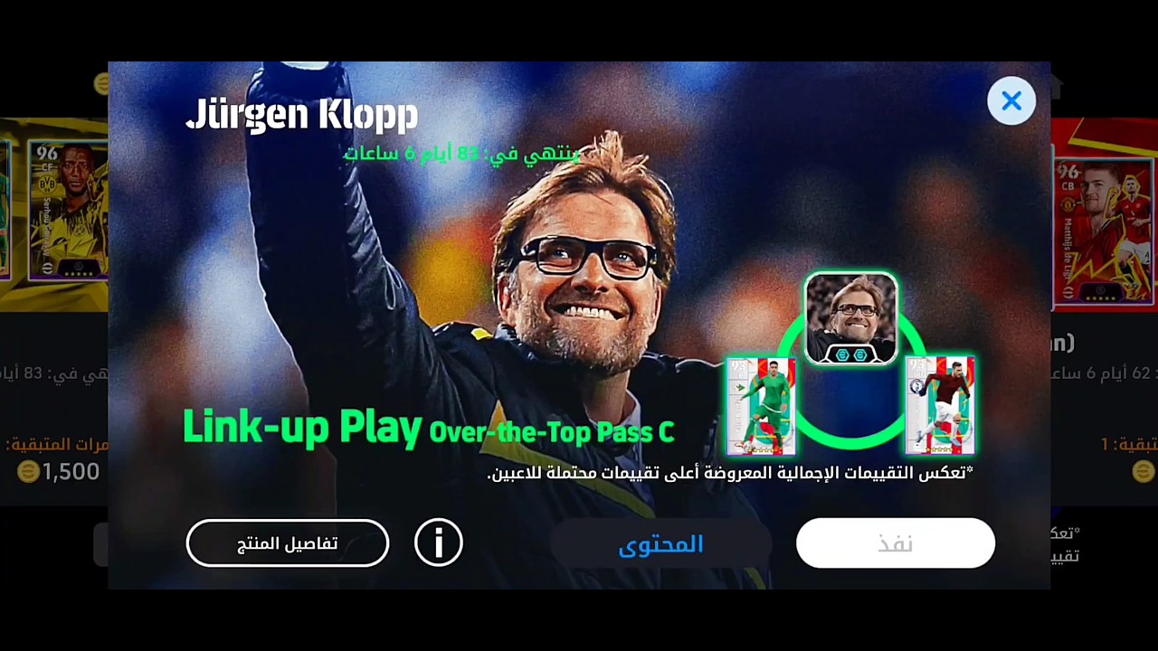 تجربه يورجن كلوب بالكويك كاونتر ومتعه الضغط العالي ⚡💯