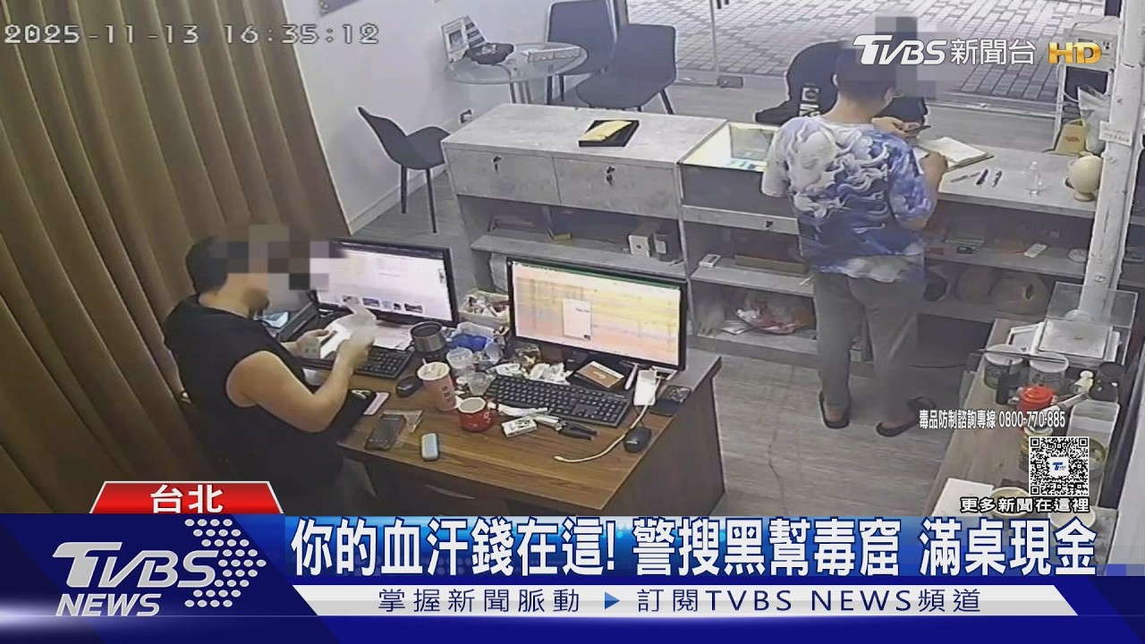 殯葬倉庫當毒窟 詐騙案再破「喪屍菸彈」廠｜TVBS新聞 @TVBSNEWS02