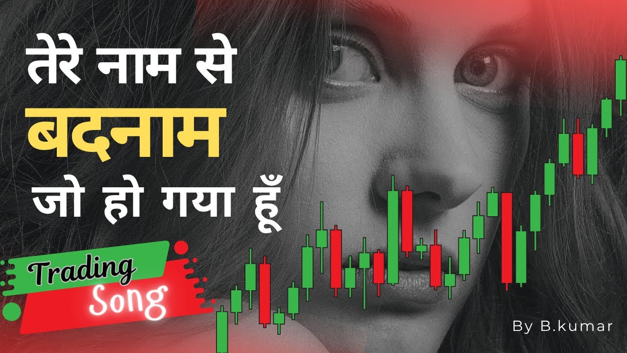 Emotional Trader Song – Tujhe Paana Meri Majboori Ban Gayi | Trading Song & Psychology