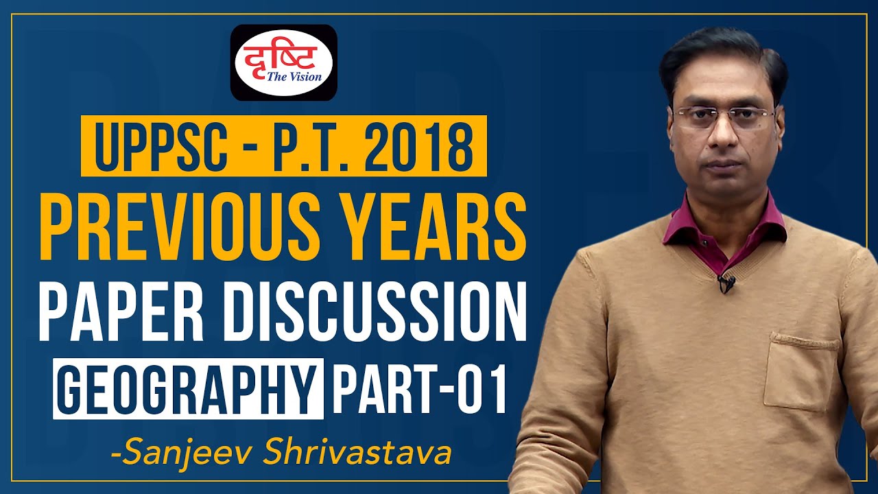 UPPSC Pre 2018 Geography Previous Years Paper Discussion - Part 01 | Drishti PCS