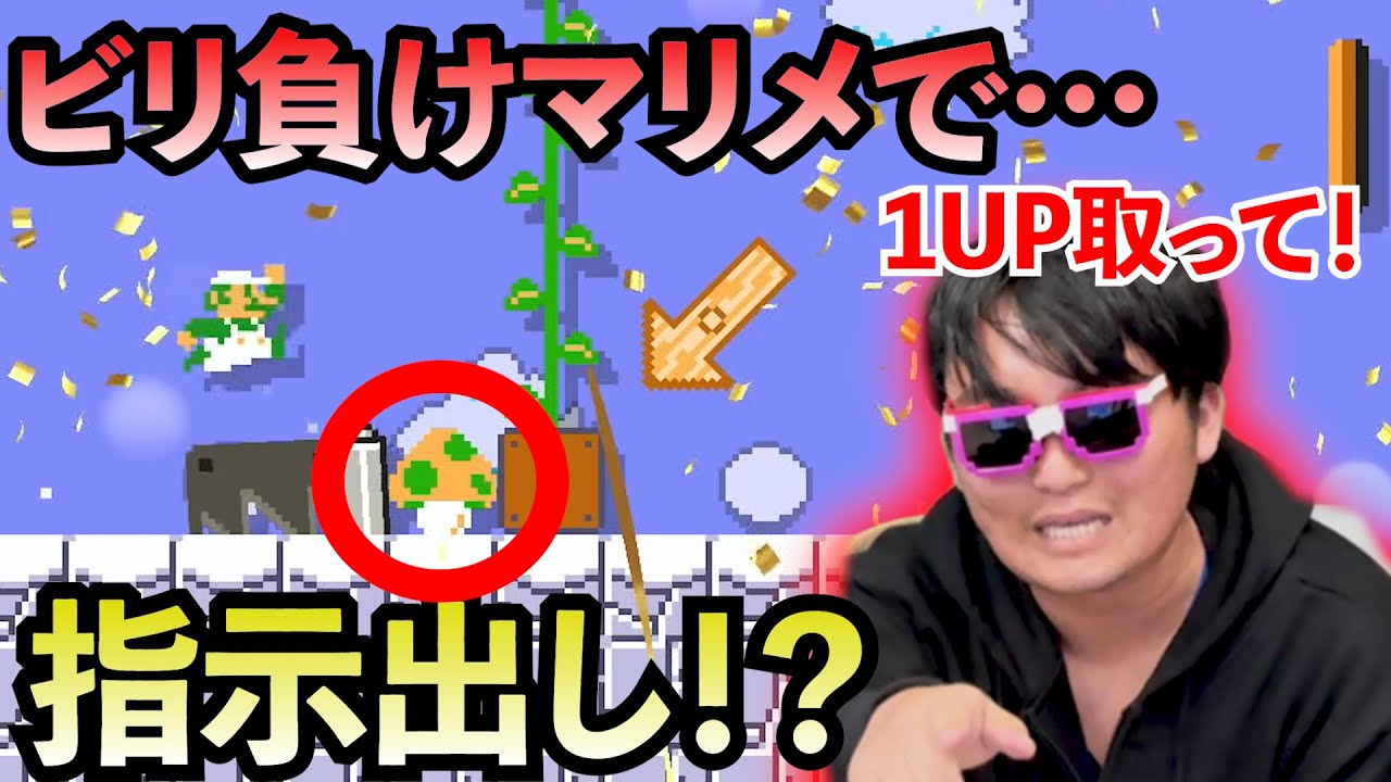 まさかの「1UPキノコ」を取ったら予想できない展開に発展しました!!!