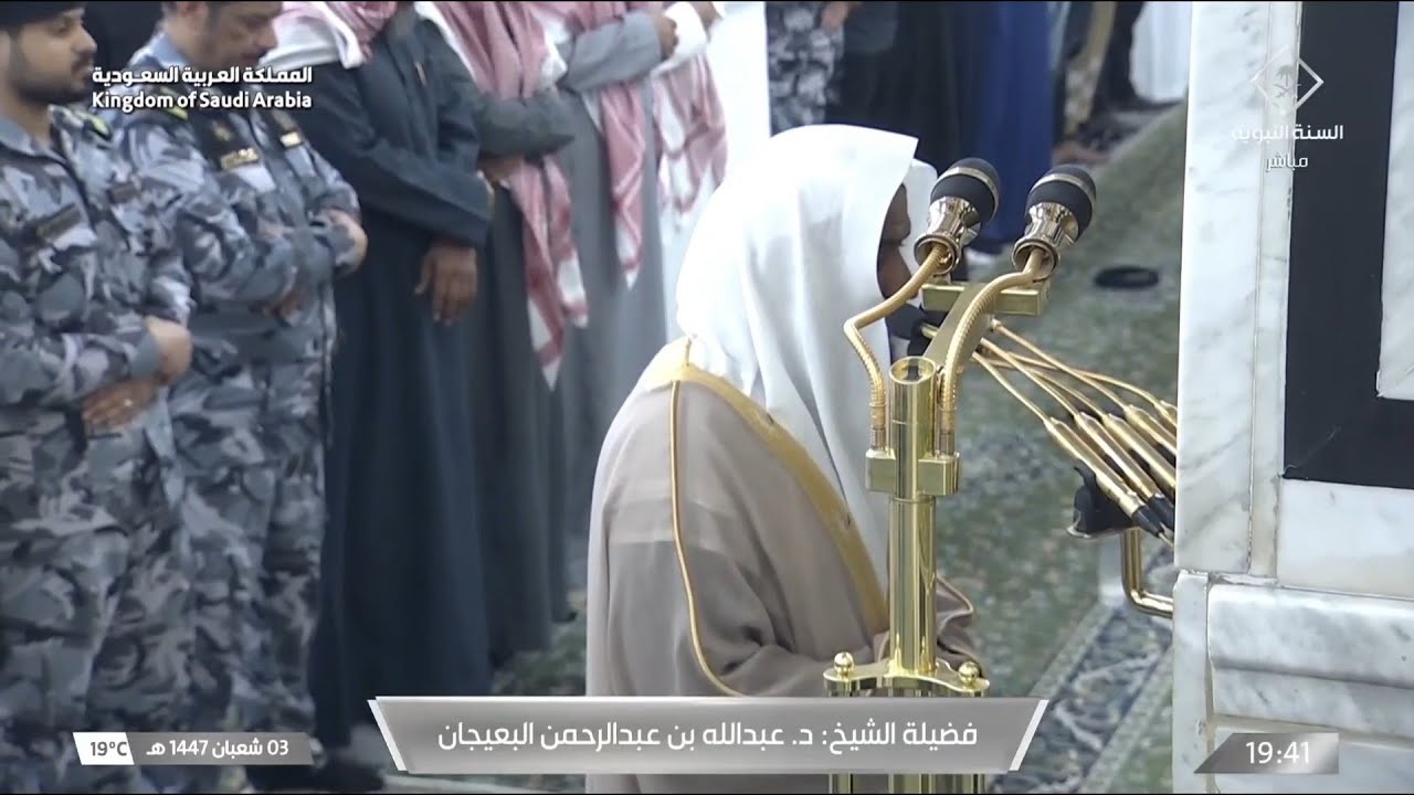 صلاة العشاء للشيخ عبدالله البعيجان 3 شعبان 1447هـ