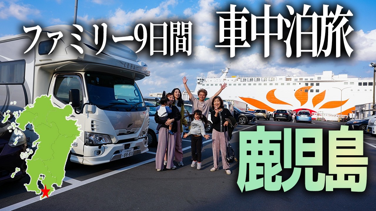 【九州一周9日間1640㎞車中泊旅】ハウステンボス｜高千穂峡｜シーガイアを巡る旅【ナッツRVクレア】