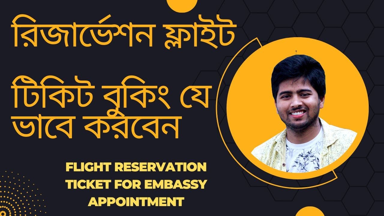 ফ্রী-তে রিজার্ভেশন ফ্লাইট টিকিট বুকিং যে ভাবে করবেন Flight Reservation ticket booking