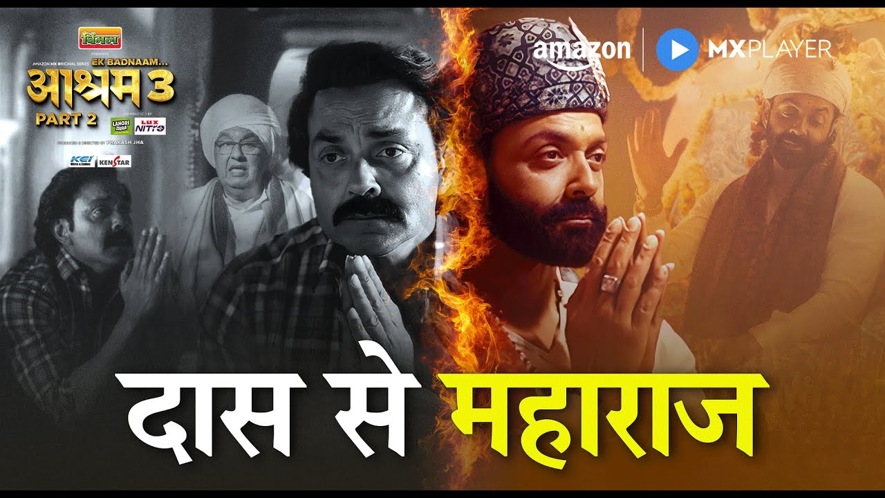 Baba Nirala Ka अतीत 🤯 | Bobby Deol, Aaditi Pohankar | Aashram | Amazon MX Player