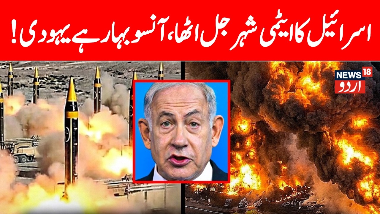 America VS Iran LIVE: Iran&rsquo;s 