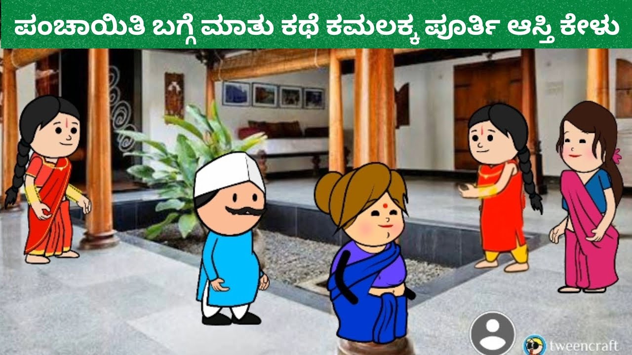 ಜಿವನ ಚಕ್ರ part-5#ukcomedyhubli #uttarakarnatakabashecomedy @Nammurakathegalukannada @HallikatteNews 