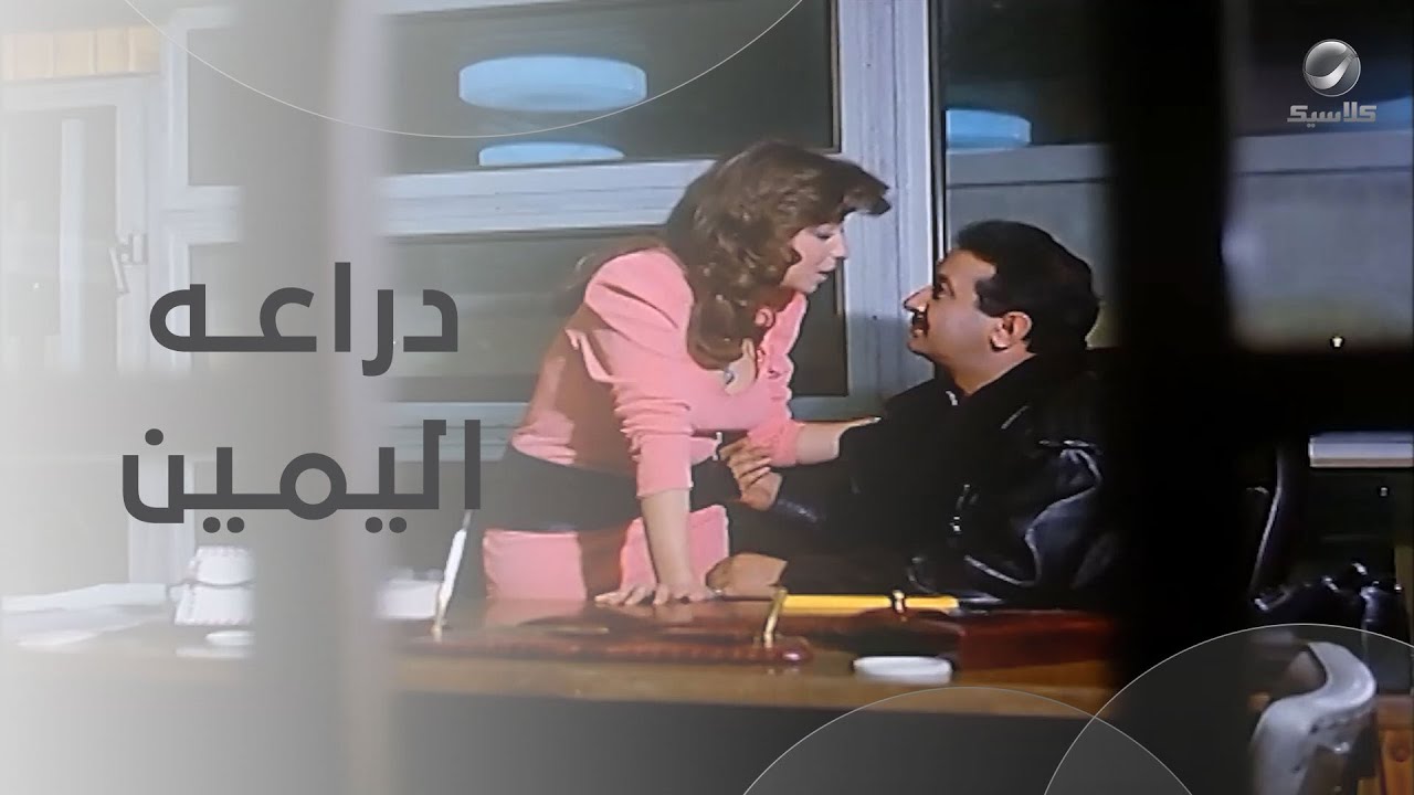 جابر بلع الطعم.. وبوسي بقت دراعه اليمين